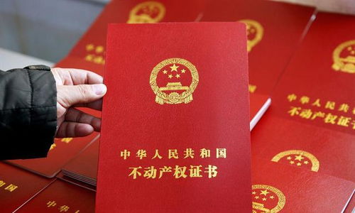 怎么自己有房产证