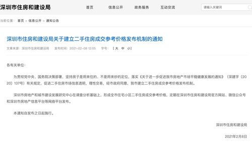 房产备案价信息怎么查询 房产备案价信息怎么查询