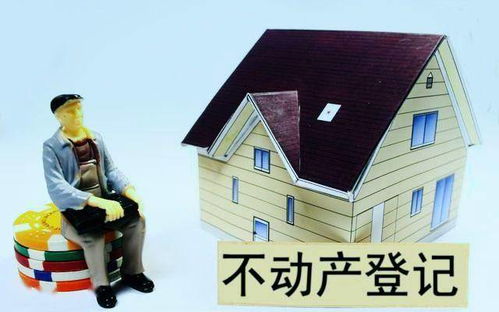 房产解押流后怎么过户