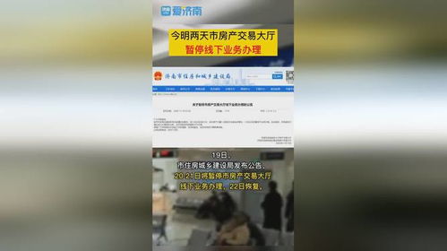 怎么投诉房产交易大厅