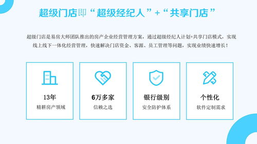 怎么选房产中介工作