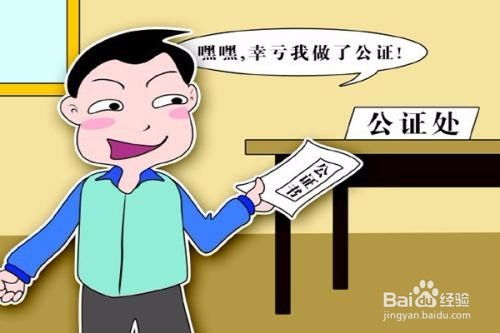 香港房产公证怎么办理