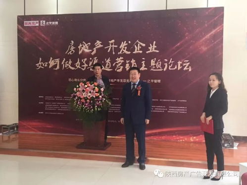 房产销售晚会怎么主持