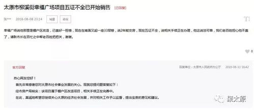 凭房产证怎么断电