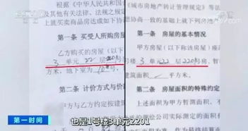 公司顶账公司房产怎么卖