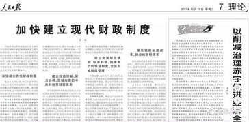 房产怎么做低税费