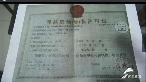 房产证预怎么预审