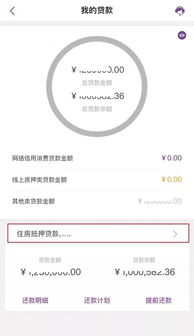 房产贷合同编号怎么查