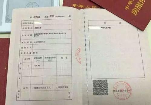 怎么自己办房产证