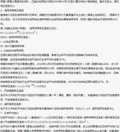 总房产本怎么分户