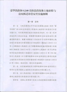 铁路房产动迁怎么给补偿