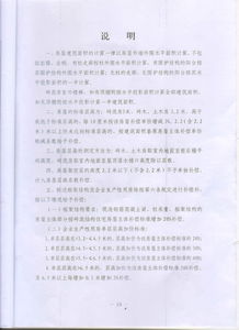 铁路房产动迁怎么给补偿