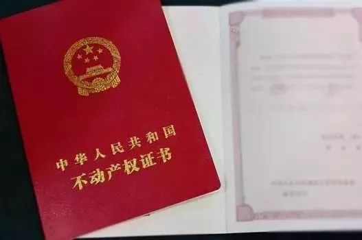 房产外销证怎么办理 房产外销证怎么办理