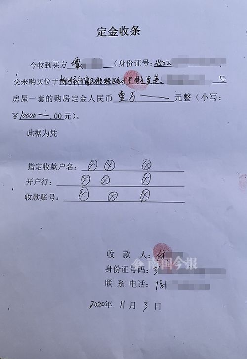 房产购房定金收条怎么写
