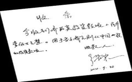 房产购房定金收条怎么写