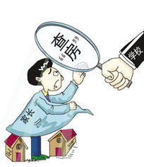 怎么查房产读什么学校