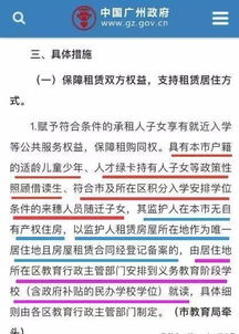 怎么查房产读什么学校