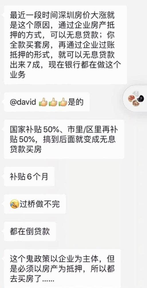 用房产抵货款怎么入账