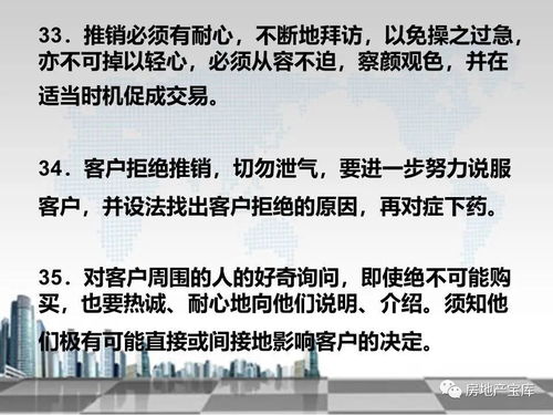 房产置业顾问怎么做好