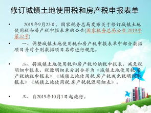 房产使用税怎么报 房产使用税怎么报