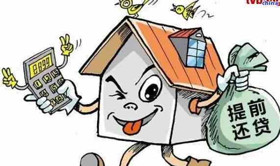房产按揭贷款怎么办