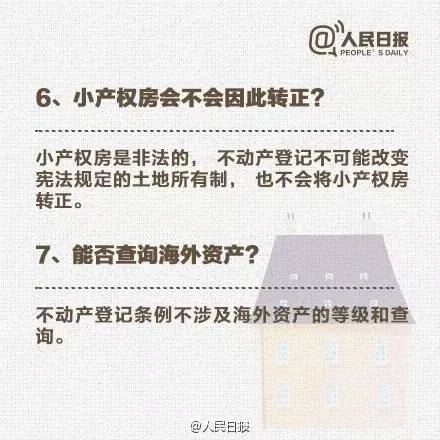 怎么查询有无房产证