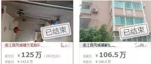 淘宝房产拍卖怎么回事
