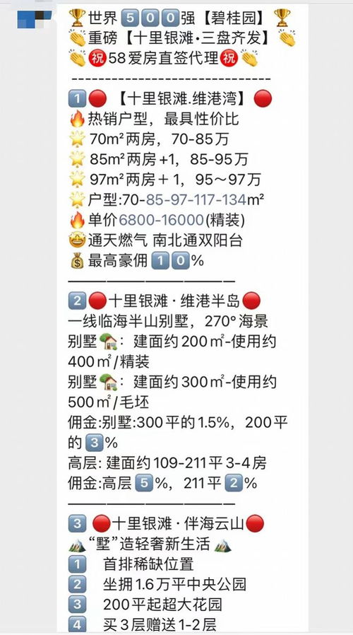 房产的佣金怎么算的