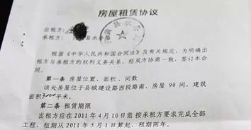 单位房产租赁合同怎么写