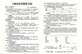 单位房产租赁合同怎么写