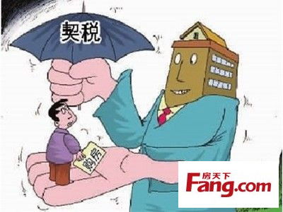交换房产 契税怎么算
