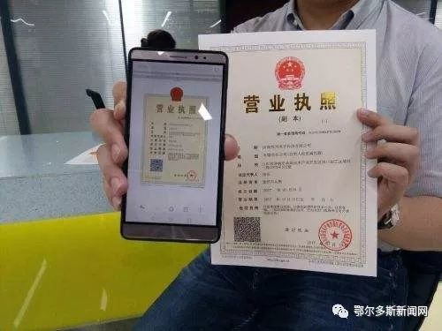 电子房产执照怎么下载