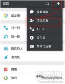 微信房产预约怎么操作