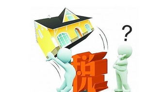 下调房产契税怎么算的