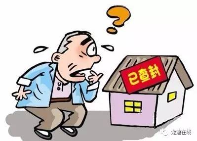 房产被侵吞怎么办