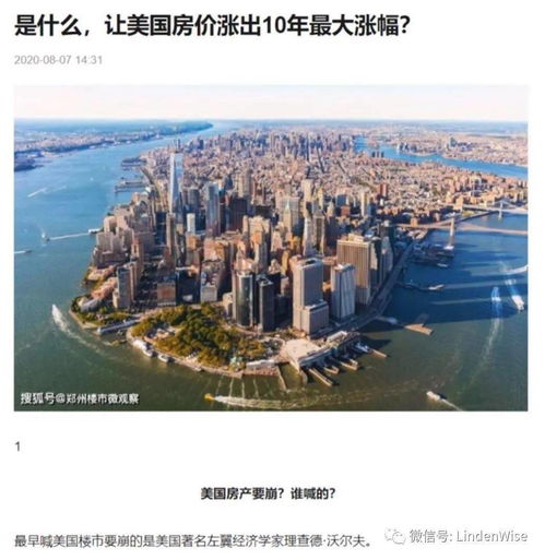 通缩时房产怎么样