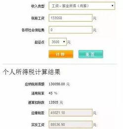 西安房产个税怎么计算