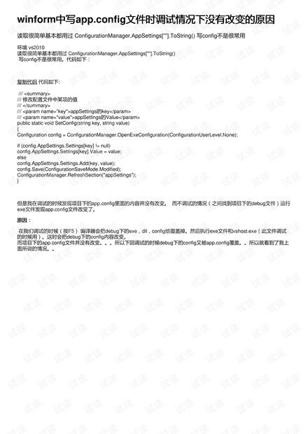 房产变更的原因怎么写