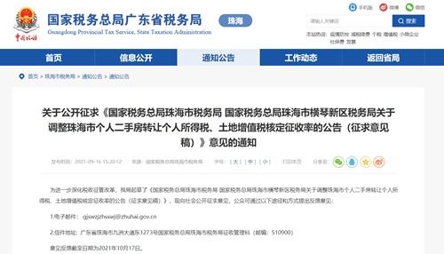 房产个税怎么退钱流程