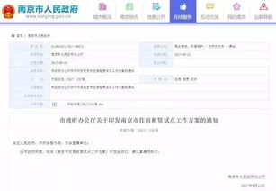租赁房产工作内容怎么写