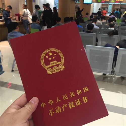 淮北怎么领房产证