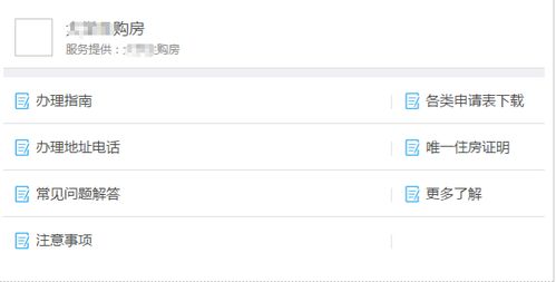 宁乡房产补贴怎么领取的
