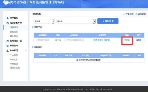 怎么申请不动房产权
