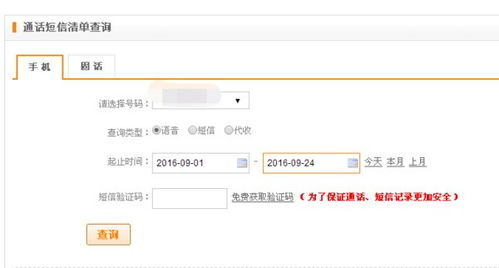 房产浏览记录怎么查不到