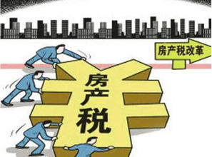 东昌府区房产税怎么交