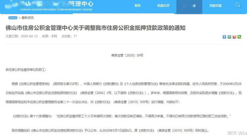 顺德有房产怎么提公积金