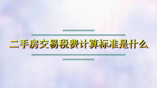 收购房产指标怎么算