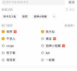 人气房产直播间怎么开播