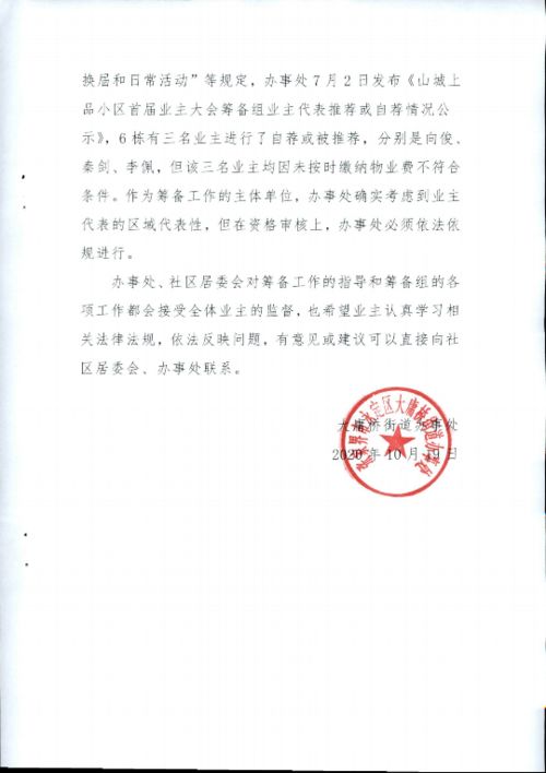 车位房产证怎么查