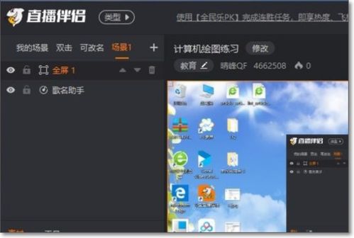 房产直播怎么设置地址显示